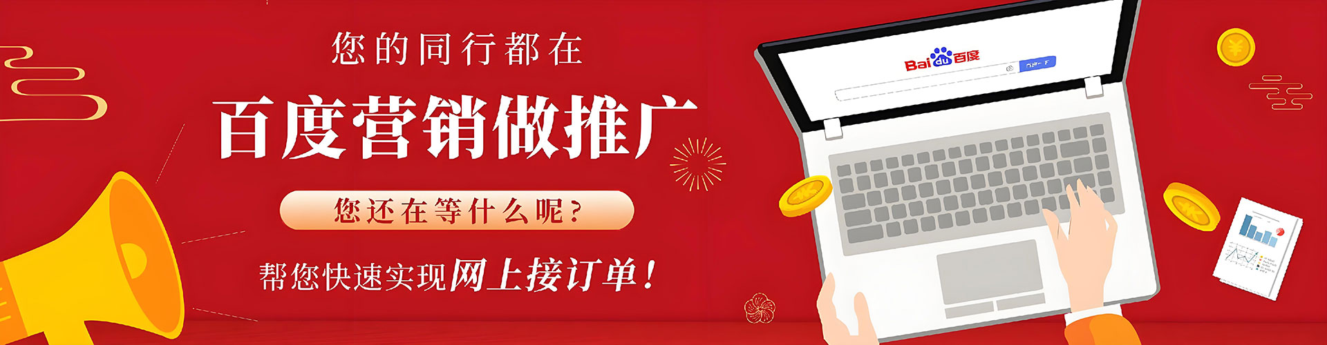 南召如何百度推广